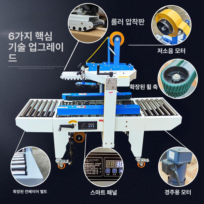 자동 제함기 테핑기 강철 프레임 박스 상하 자동 테이핑 택배 물류창고 포장 다양한 크기 4030 - 상세 이미지 2