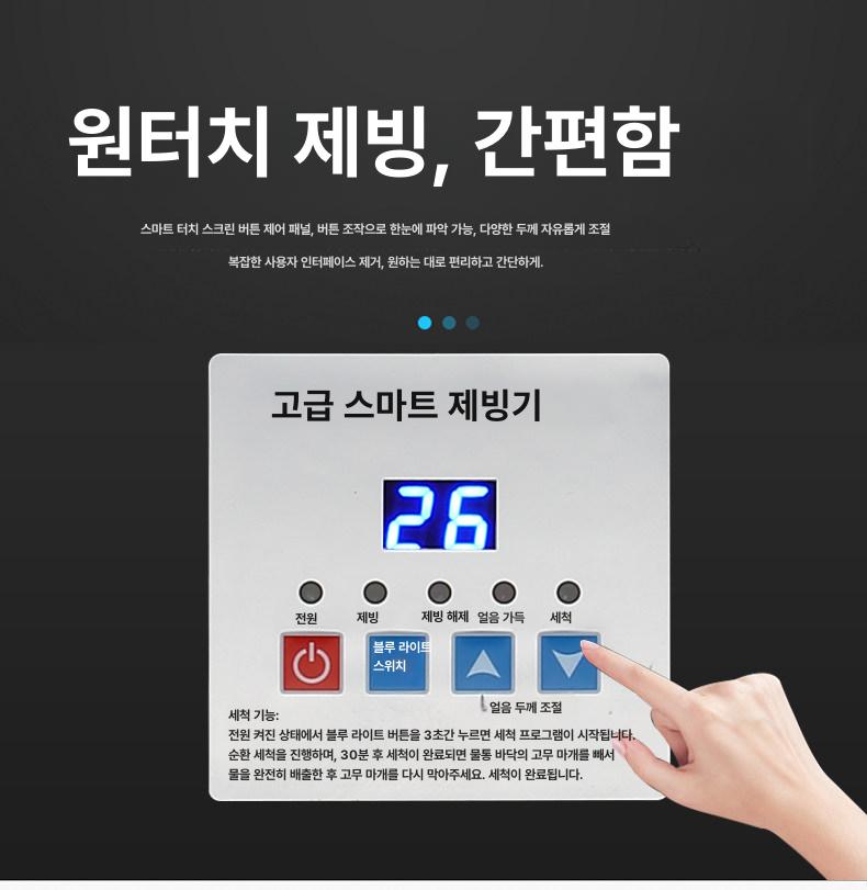 업소용 대 일생산 식당 풍냉 제빙기 펜션 수도 기계 공기 대용량 - 상세 이미지 4