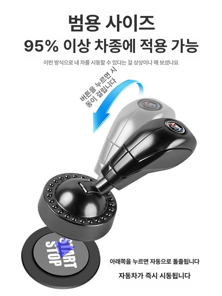 스타트 버튼 커버 메탈 원터치 데코 몰딩 악세사리 시동 이미지 6