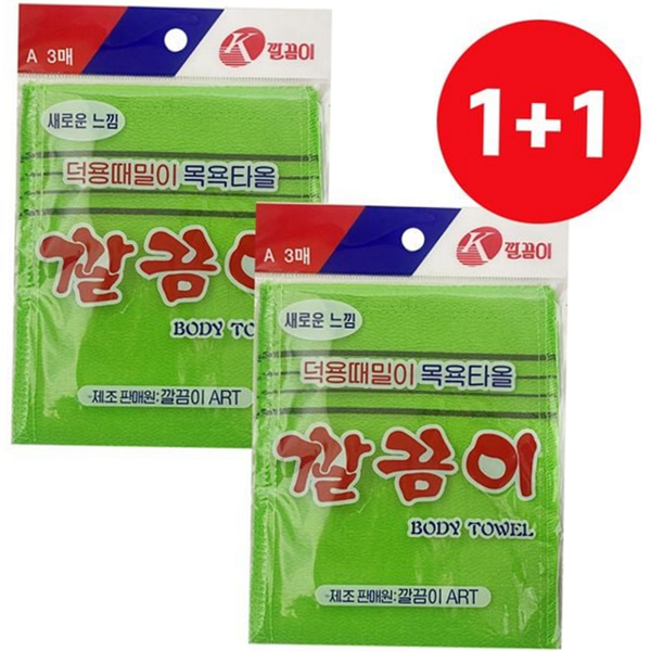 등밀이 사각 때 타월 스크럽 때수건 목욕 용품 각질 제거 - 상품 이미지
