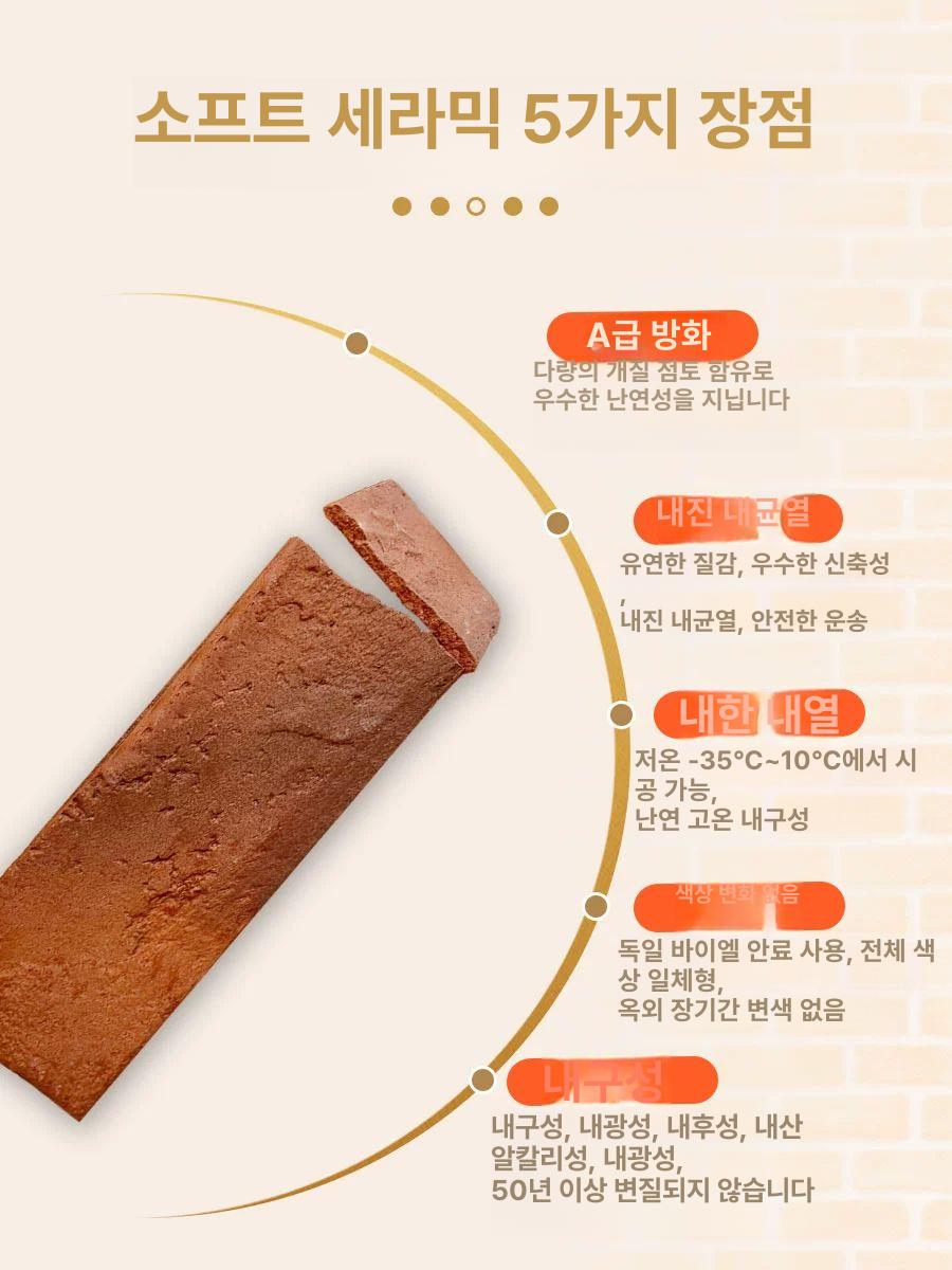접착식 파벽돌 인테리어 붙이는 외벽 타일 아트월 장식 - 상세 이미지 4