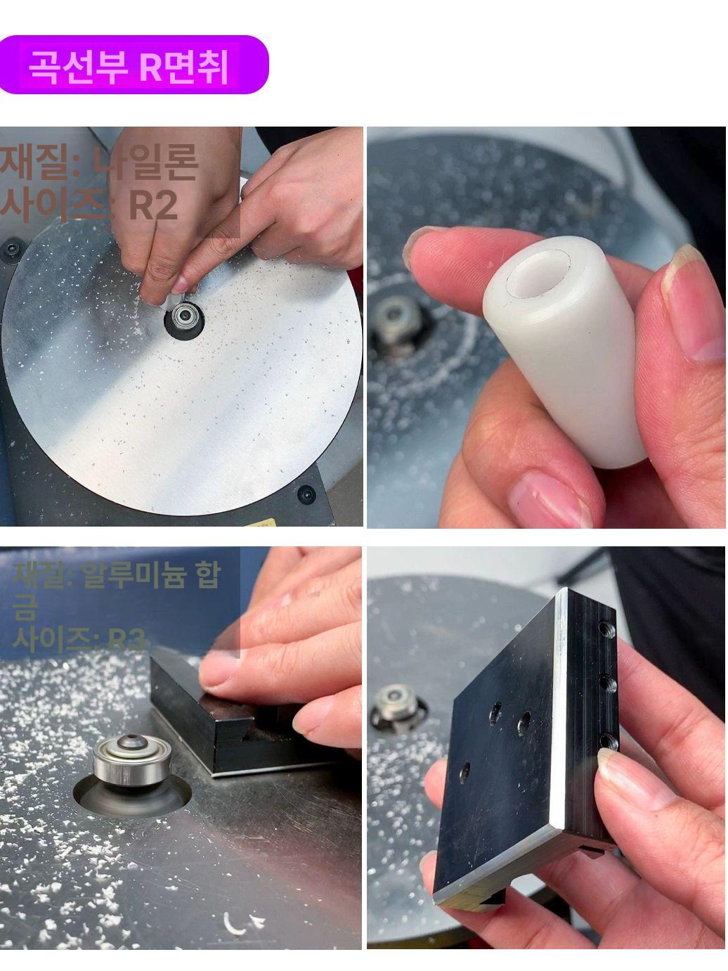 탁상용 면취기 모서리 다듬기 직선 라운드 가공 기계 - 상세 이미지 5