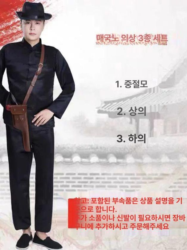 일본순사의상 제복 군복 권총총주머니 옷 순사 군인 장교 - 상세 이미지 5