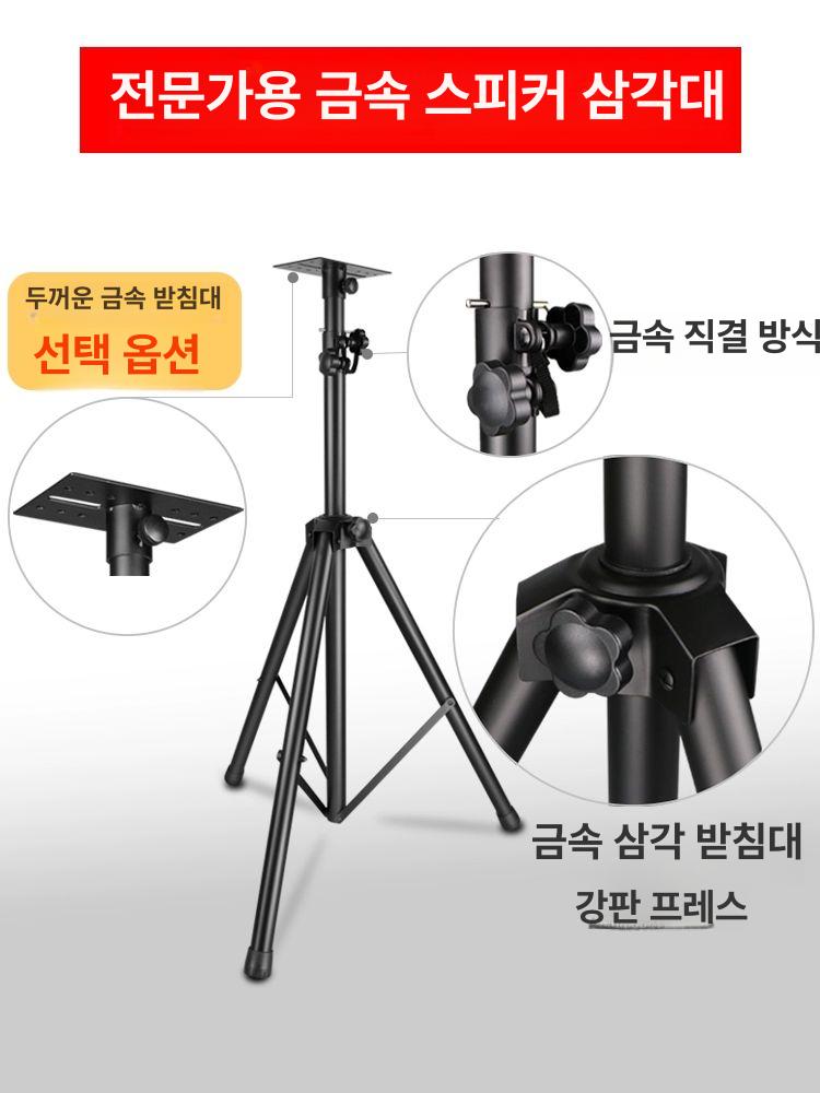스틸 스피커 삼각대 선반 지지대 무대 스탠드 알루미늄 가방포함실버짧은형전금속트레이없음 - 상세 이미지 3