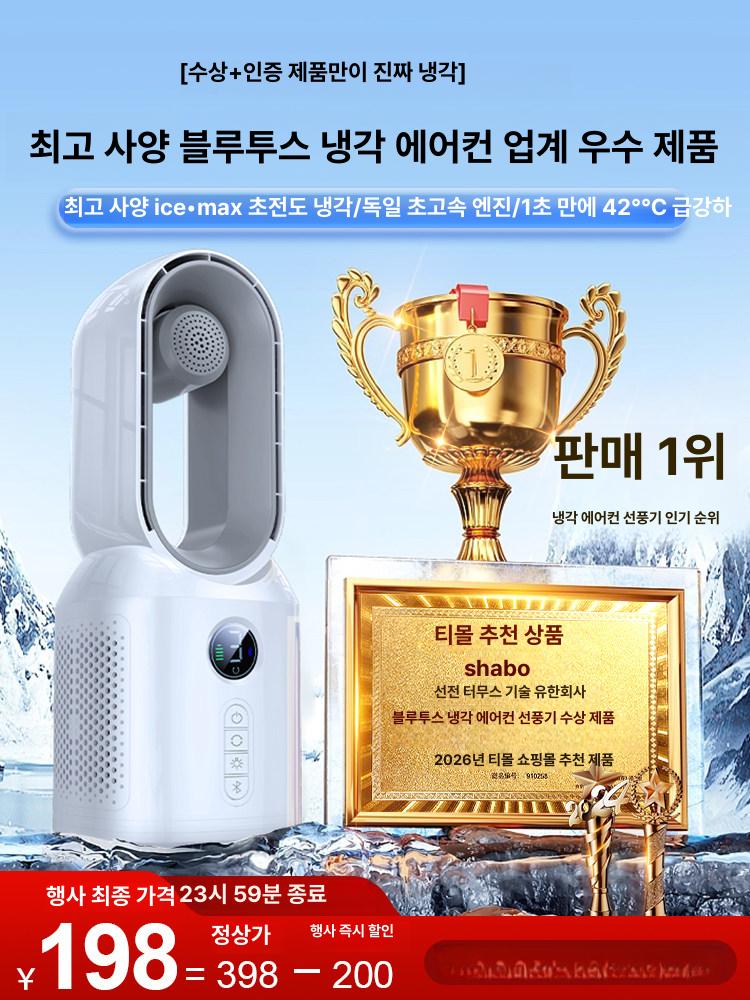 신형 무엽 소형 데스크탑 냉방 조용한 회전 팬 최고급 블루투스 모델 16 8배 24시간 - 상세 이미지 2