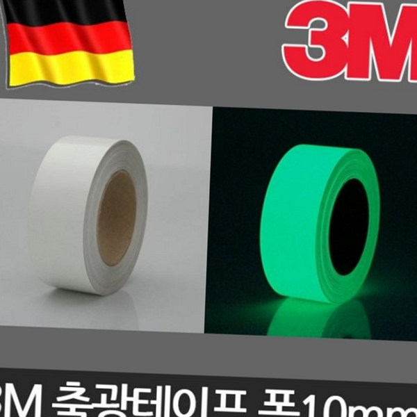 축광 야광 테이프 발광 테이프 안전 어두운곳 비상용 산업용 - 상품 이미지