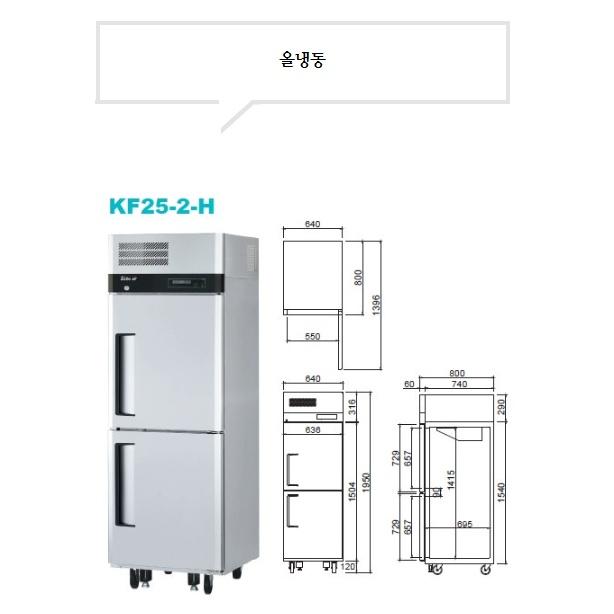 2도어냉동고 500L 호텔 매장용 수직식 간냉식 25박스냉동고 - 상세 이미지 3