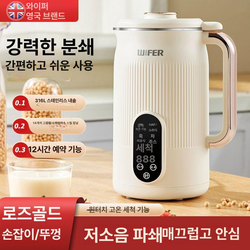 두유죽제조기 블렌더 푸드 믹스 제조 믹서기 가정용 건강식 스테인리스 스틸 내부 다기능 화이트 304 스테인리스 스틸 1200ml - 상품 이미지
