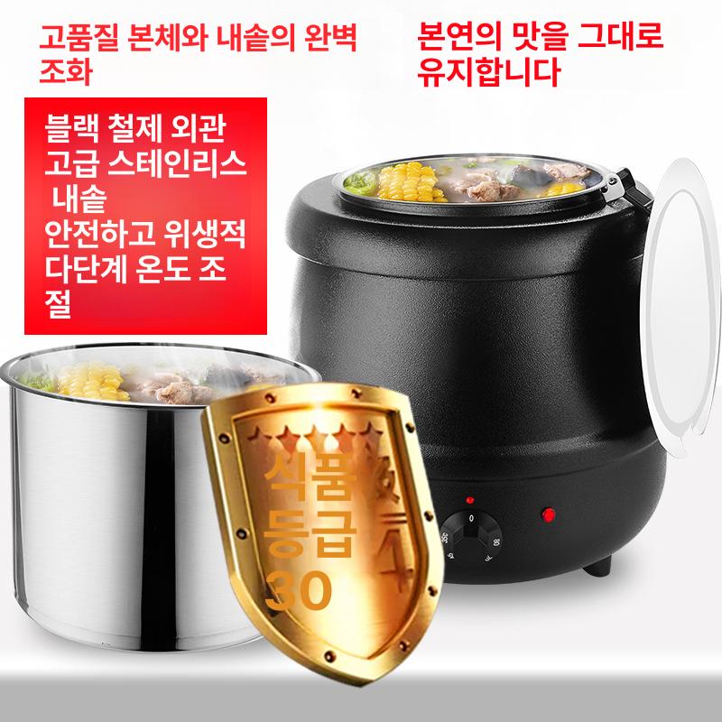 20L 죽 보온기 죽탕기 가열 음식 육수 국 탕 스프 보온 워머 조리기 스테인레스 내솥 13L 직선형 스틸 - 상세 이미지 5