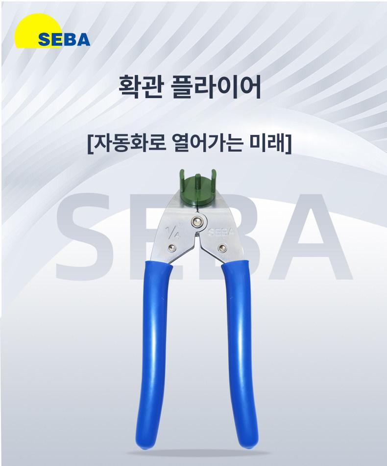 pfa 확관기 테프론 파이프 공구 튜브 수동 가공용 뺀치 호스 확장 머신 펜치 동파이프 - 상세 이미지 3