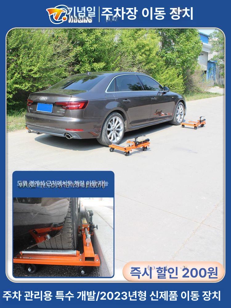 자동차 캐리어 차량 견인장치 렉카 이동식 프레임 운반 시프터 - 상세 이미지 2