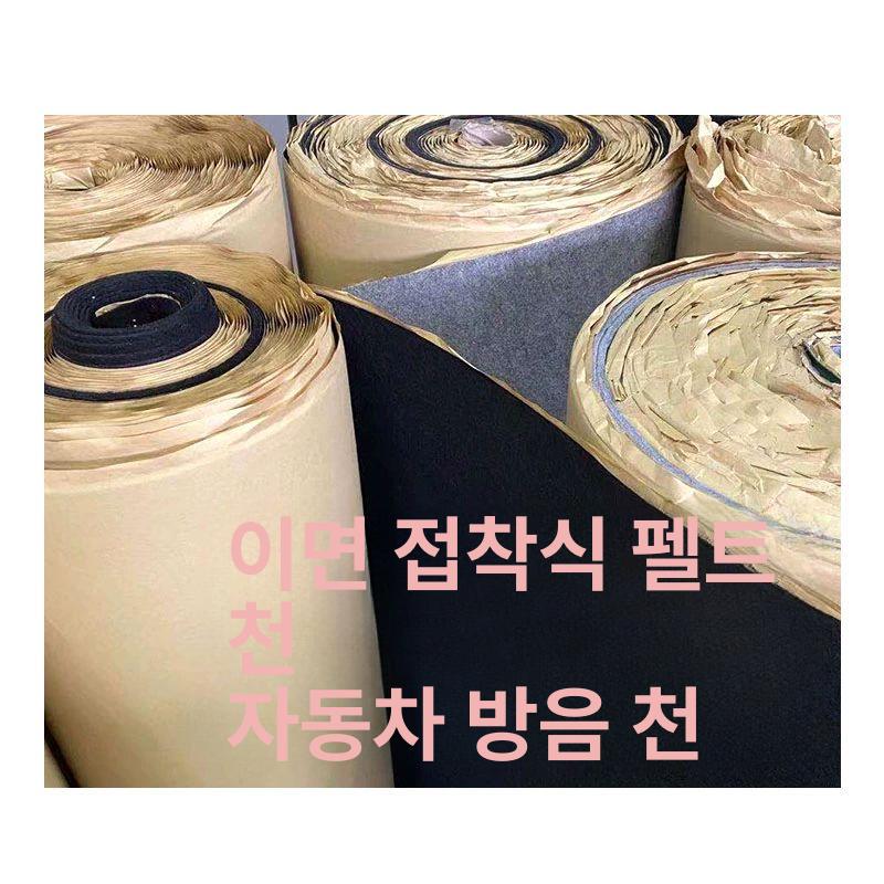 접착식펠트지 방음 양모 펠트지 펠트 두꺼운 공예 고온 - 상세 이미지 3