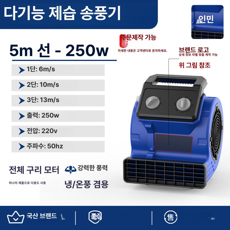 바닥습기 건조기 산업용 강력 대형 송풍기 바닥 카페트 화장실 호텔 물기제거 상업용 다목적 900W 강화 바닥 송풍기 커버 포함 이미지 8