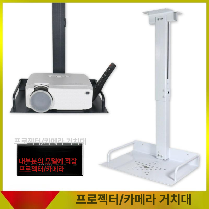 빔프로젝터 형 선반 받침대 거치대 천장 고정형 스크린 회의실 - 상세 이미지 2