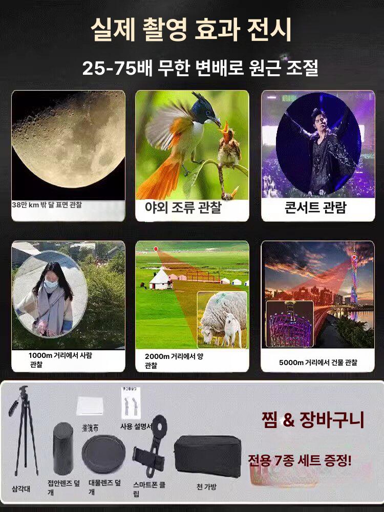 고배율 망원경 야외 휴대용 조류관찰 단안경 천체 캠핑 장거리 관측용 단망경 여행용 광학기기 - 상세 이미지 5