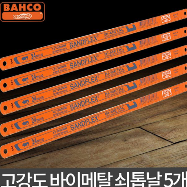 다용도 쇠톱 톱날 휴대용 바이메탈 톱날 금속 절삭 작업용 - 상품 이미지