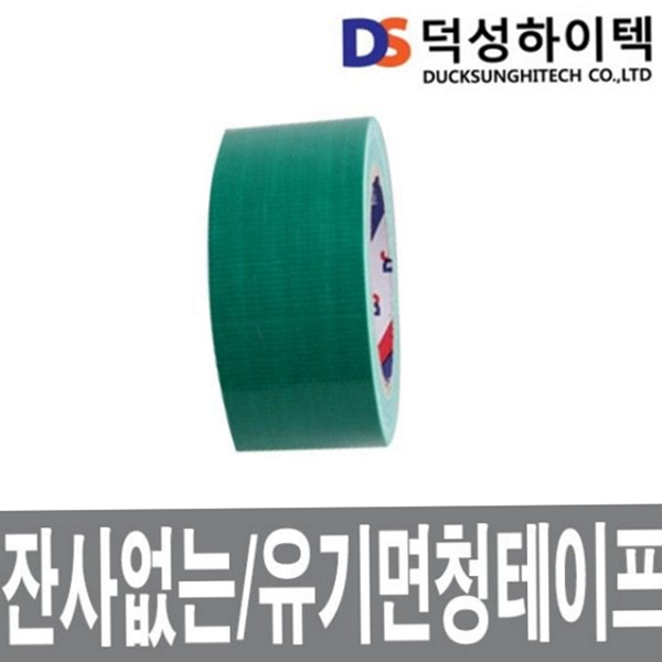 고정용 청색천 테이프 가정용 유기 면 테이프 50mm 15m 다용도 - 상품 이미지