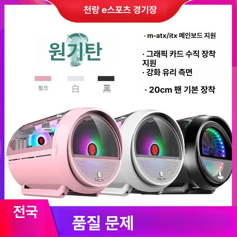 원형 데스크탑 케이스 PC 본체 게이밍 RGB LED 쿨링팬 메쉬 섀시 투명 강화유리 기기 케이스 액세서리 측면 커버 상단 커버 등 문의 기본구성 - 상품 이미지