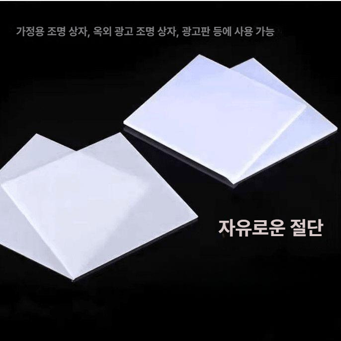 LED 조명용 유백 아크릴 광확산 1mm 반투명 시트 고급형 내구성 강화 - 상세 이미지 3