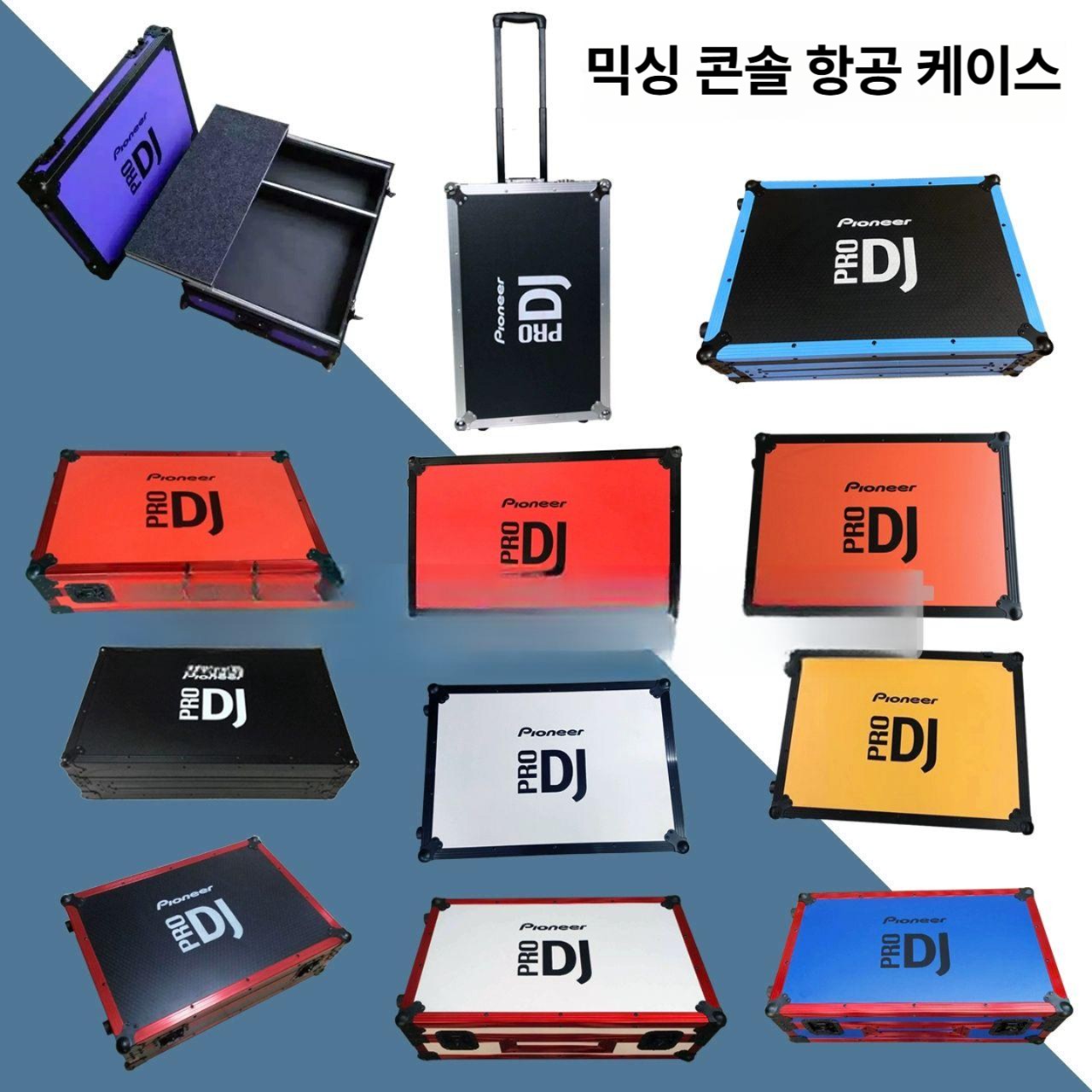 디제이 콘솔 하드케이스 믹서 가방 음향장비 케이스 캐비닛 캐리어 보관함 스탠드 컨트롤러 - 상세 이미지 2