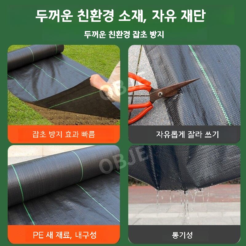 멀칭필름 농업용부직포 70g 1.2m x 200m 잡초방지 제초매트 풀안나 - 상세 이미지 4