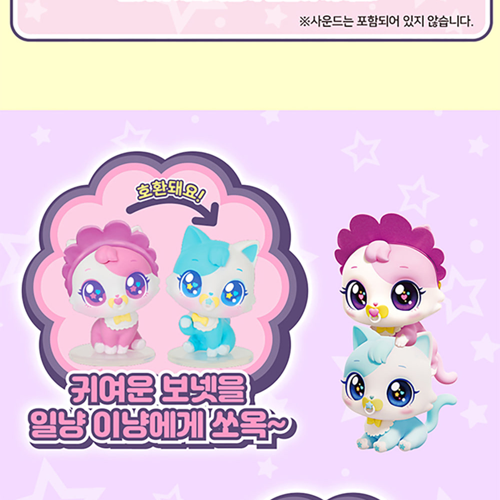 위시캣 시즌2 매직카드 우유병 하우스 일냥 이냥 피규어 장난감 스티커 세트 선물 위시켓 이미지 6