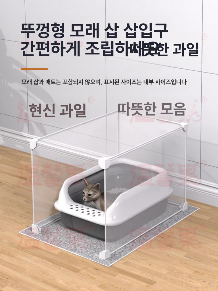 펜스 투명 고양이 사막화방지 가림막 화장실 강아지 투명 - 상세 이미지 2