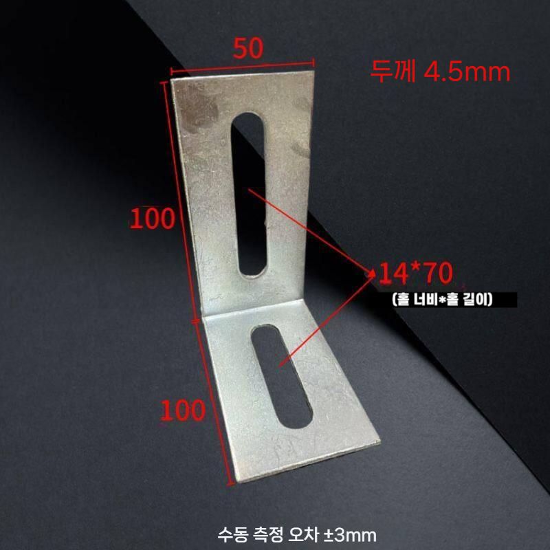L자브라켓 아연도금 연결철물 코너고정 브라켓 50x70x4 (10개) - 상세 이미지 3