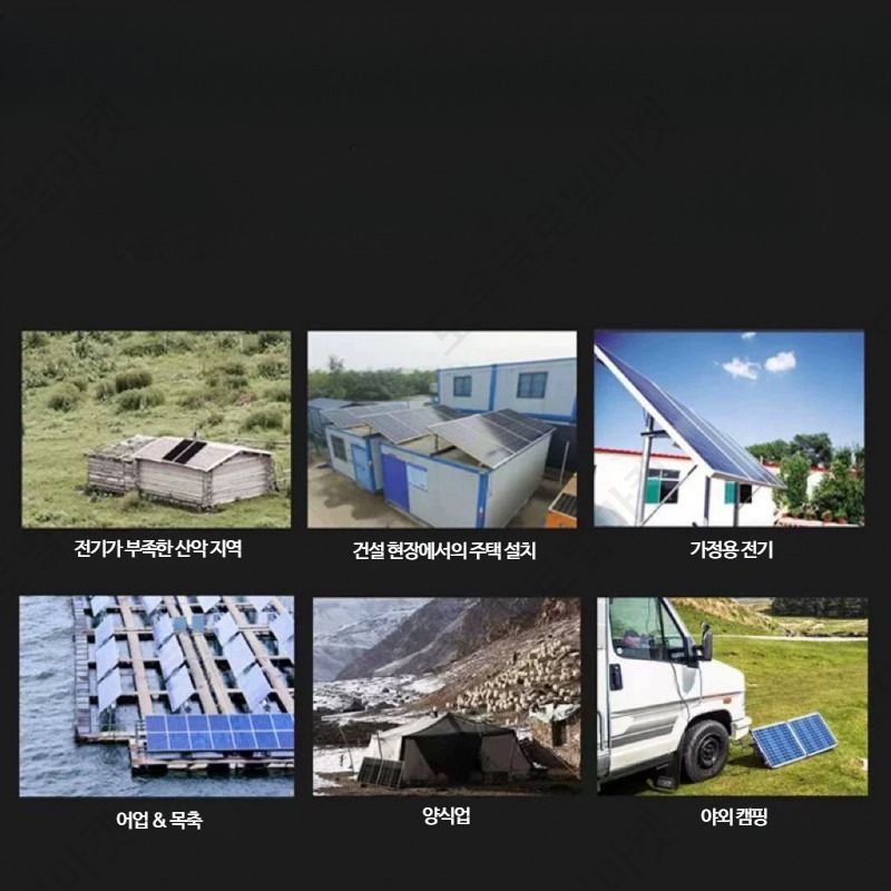 아파트태양광 패널 가정용 친환경 태양열 발전 에너지 - 상세 이미지 5