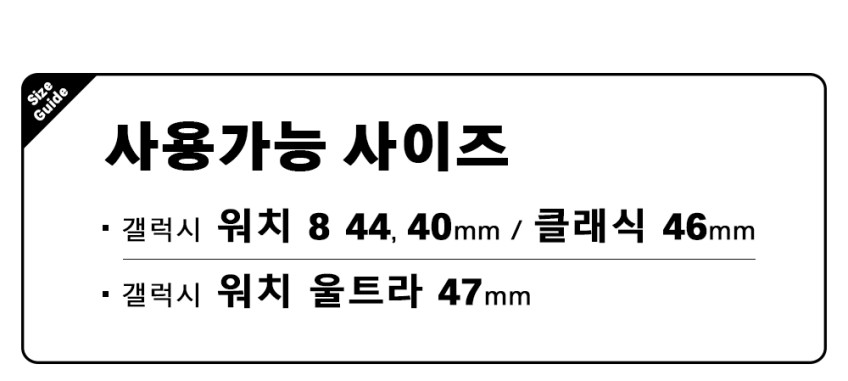 티타니즘 갤럭시워치9 갤럭시워치8 티타늄 스트랩 메탈 시계줄 클래식 46mm 44mm호환 판매처 상세 정보 이미지 2