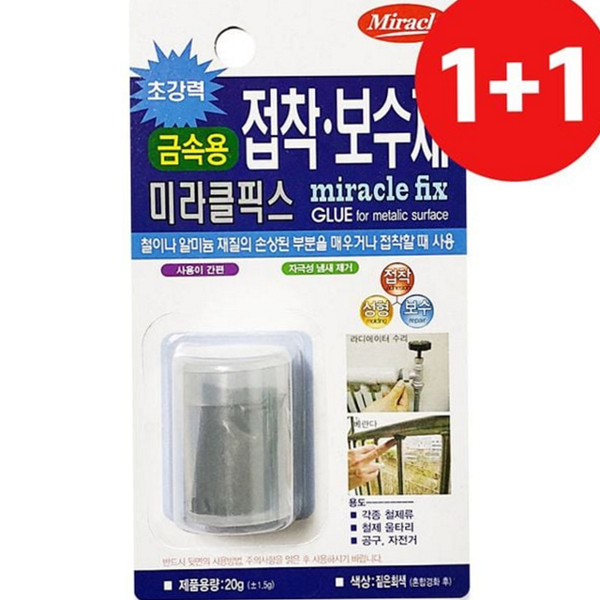 초강력 금속용 접착제 스틱형 보수제 파이프 퍼티 생활용 - 상품 이미지