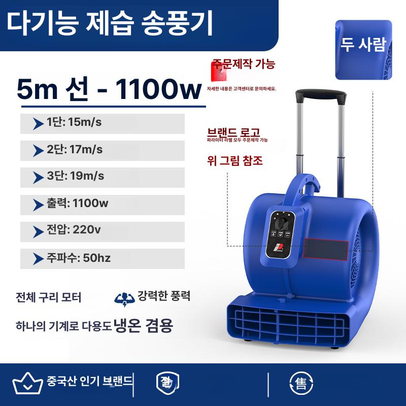 바닥습기 건조기 산업용 강력 대형 송풍기 바닥 카페트 화장실 호텔 물기제거 상업용 다목적 900W 강화 바닥 송풍기 커버 포함 이미지 7
