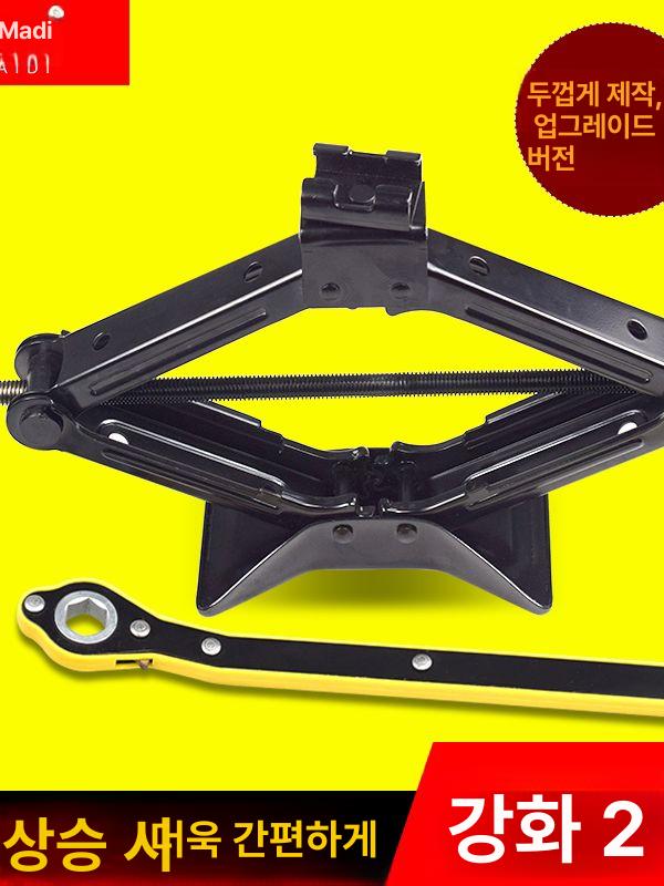 차량용 잭 예비 타이어 세트 도구 교체 가위 새들 비상 수리 휴대용 핀치 장착된 패드 - 상세 이미지 3