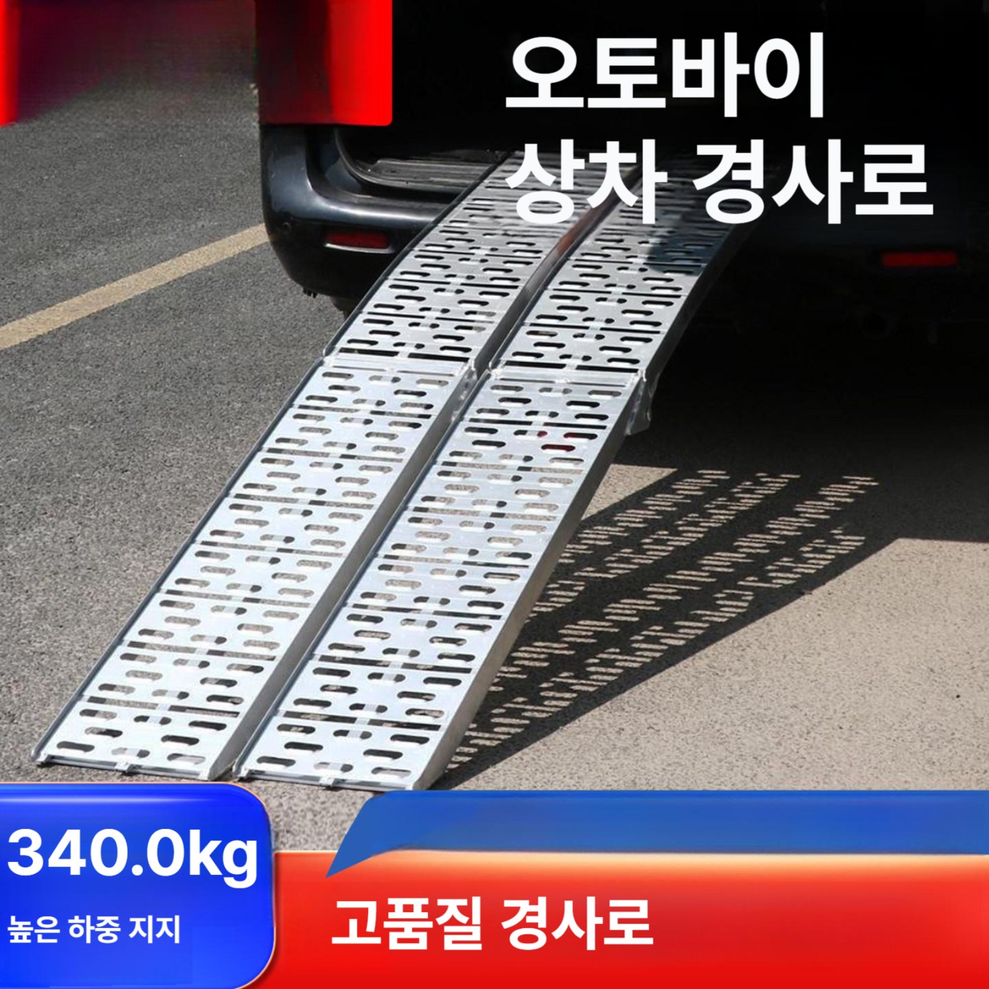 바이크 사다리 접이식 진입판 휴대용 경사판 접이식사다리 피딩 싣기 거치대 - 상세 이미지 2