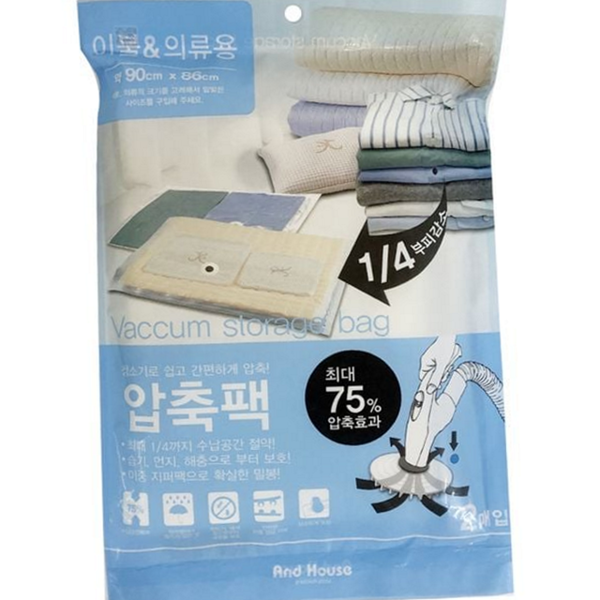 대용량 이불 압축 재사용 의류 압축 침구 보관 정리 겨울 - 상품 이미지