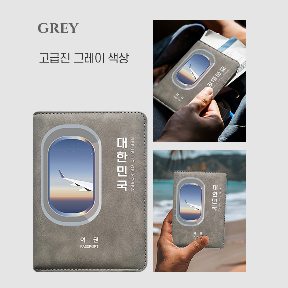 안티스키밍 여권케이스 RFID 차단 해킹방지 여권 지갑 파우치 지갑형 안티스캔커버 자피스 상품 이미지