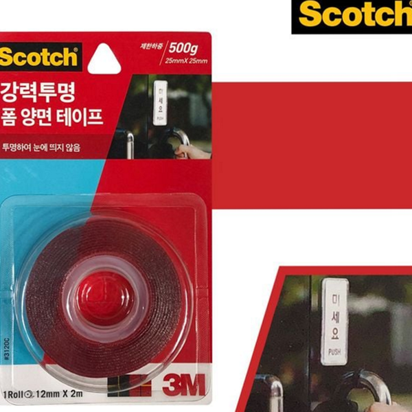 문구용 폼 양면 테이프 초강력 강력 양면 테이프 가정용 다용도 - 상품 이미지
