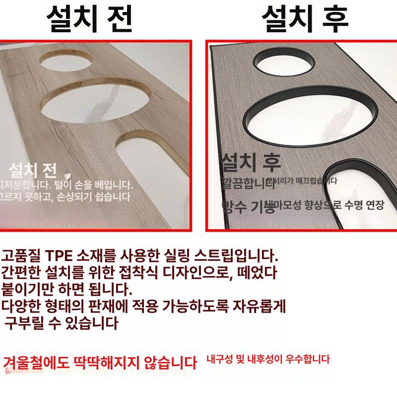 마감재 테이프 테두리 보수용 합판 띠몰딩 욕실 걸레받이 - 상세 이미지 3