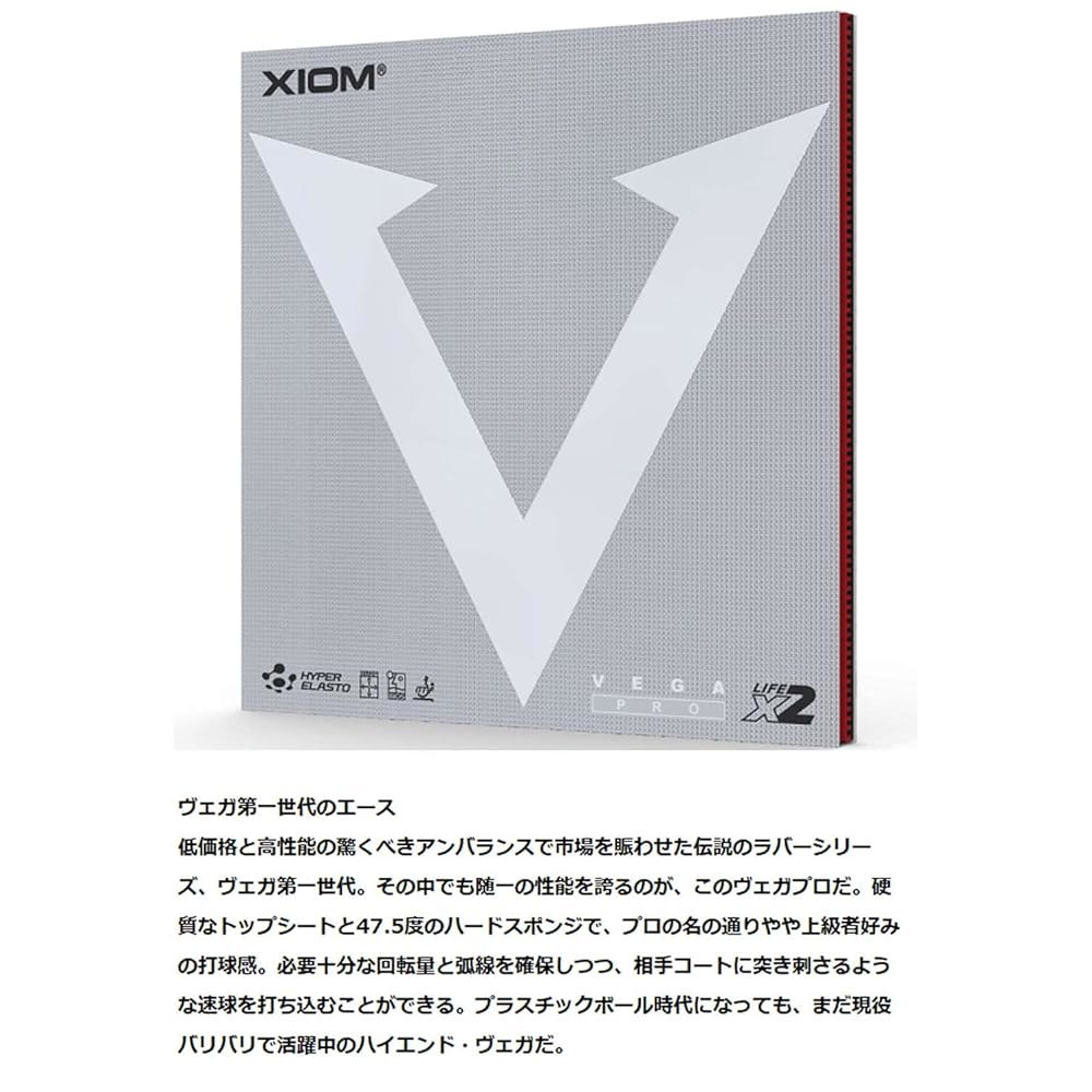 XIOM Vega Pro 탁구 고무(블랙, 최대) Max Black - 상세 이미지 2