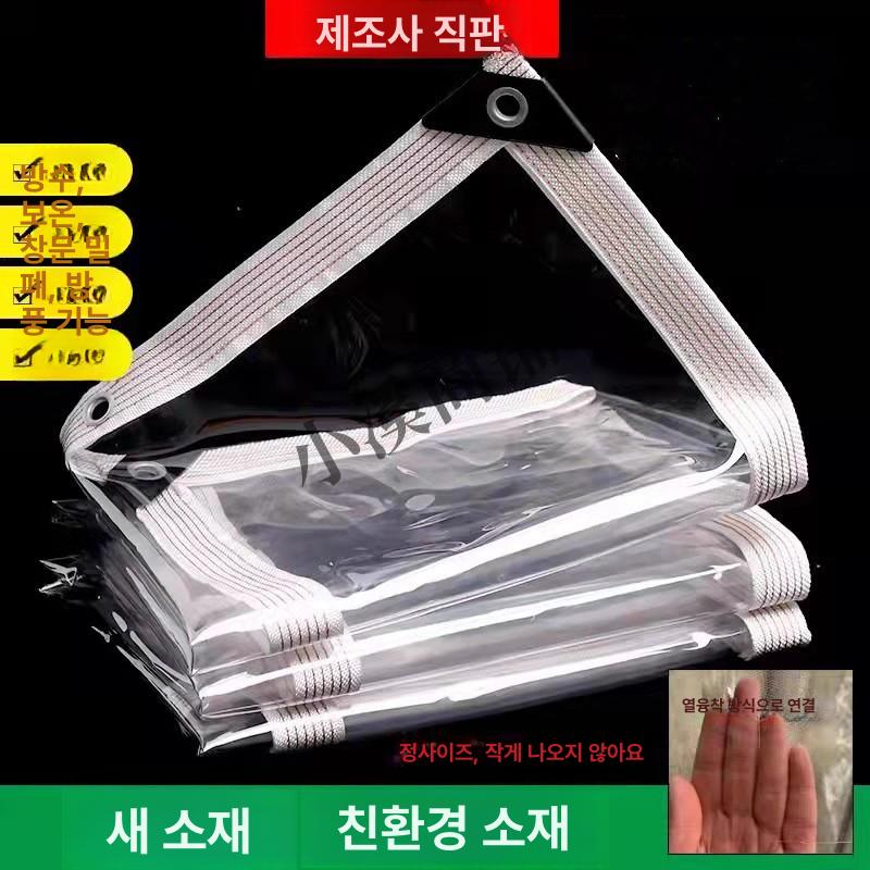 투명 방수포 비닐 커튼 커버 바람막이 덮개 발코니 시트 - 상세 이미지 2