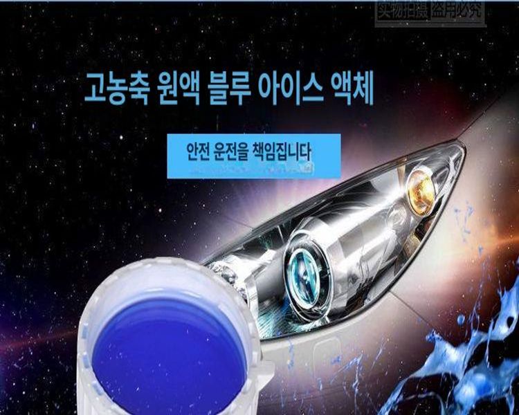 헤드라이트복원 훈증액 전조등 라이트 복원제 코팅액 - 상세 이미지 5