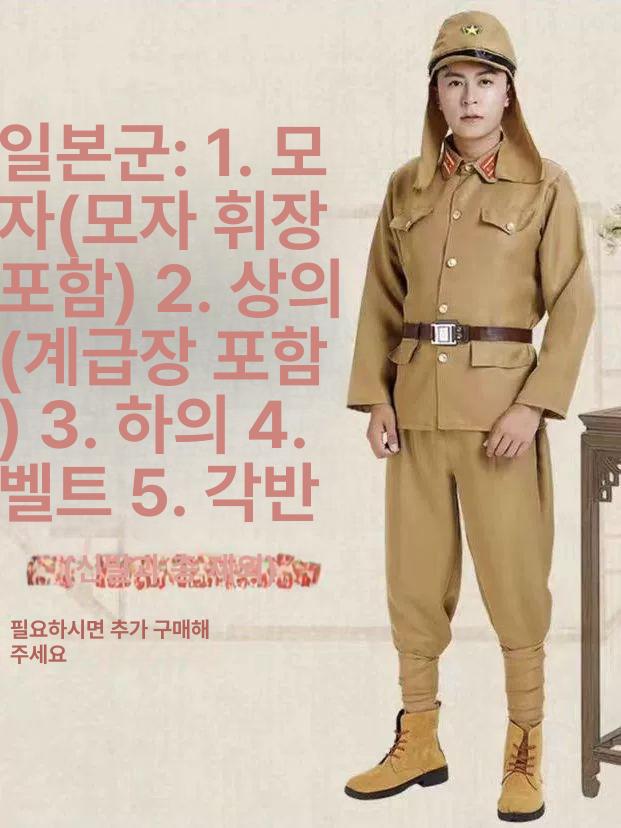 일본순사의상 제복 군복 권총총주머니 옷 순사 군인 장교 - 상세 이미지 3