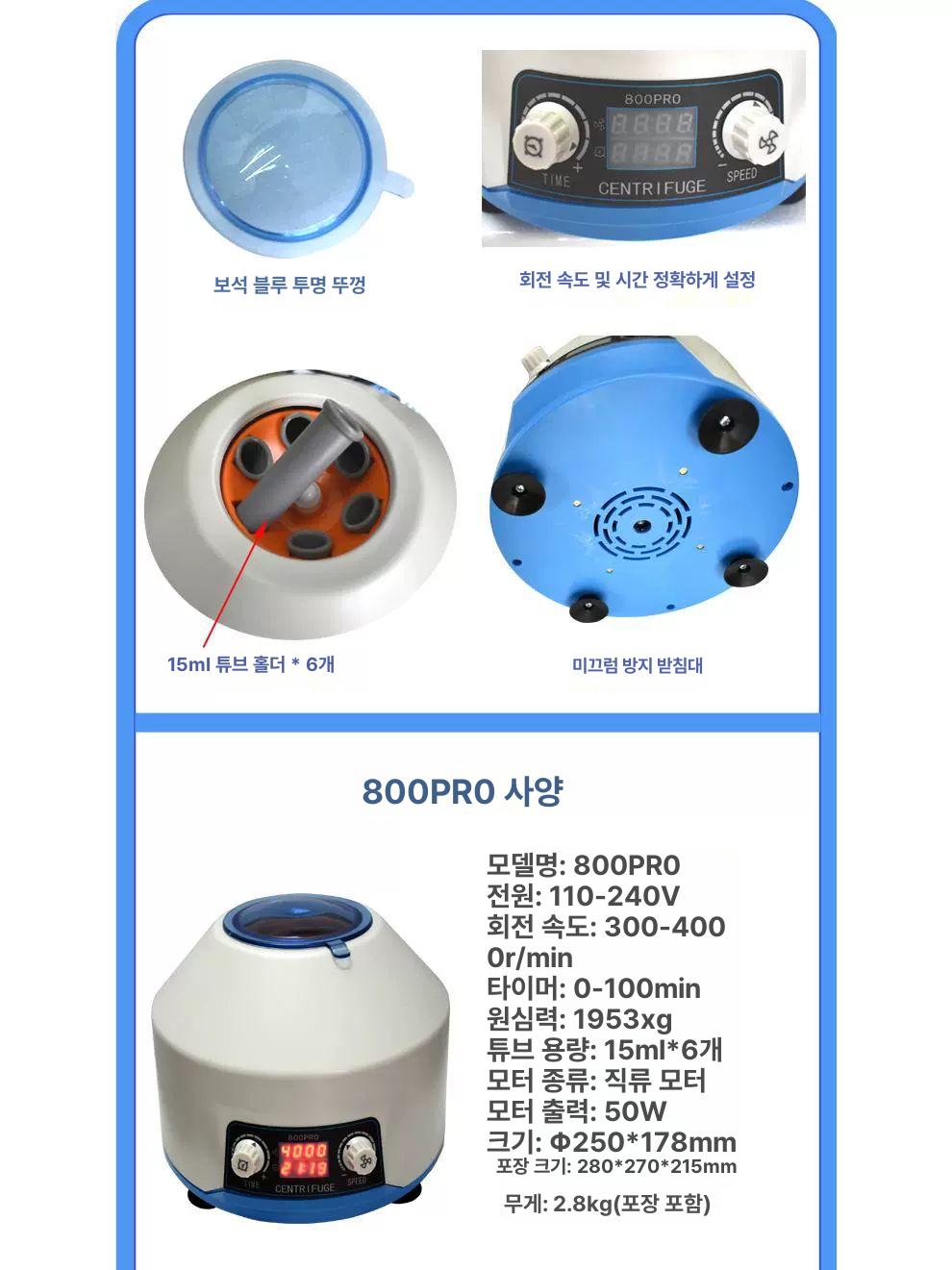 혈액 원심분리기 로터 실험실 연구실 소형 혈청 - 상세 이미지 3