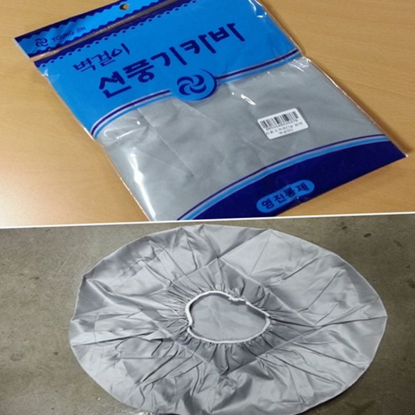 부직포 벽걸이 선풍기 커버 가정용 선풍기 먼지 커버 덮개 실버 - 상품 이미지
