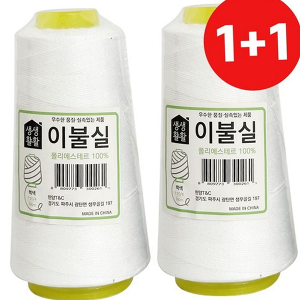 두꺼운 이불용 실 바느질용 재봉용 실 수선실 퀼트 - 상품 이미지