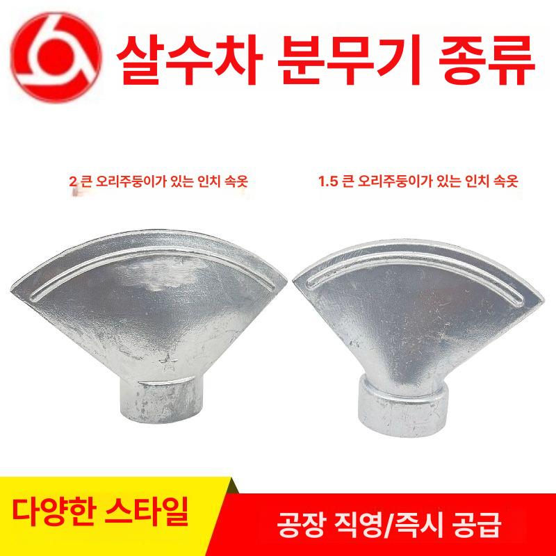 살수차 오리발 노즐 고압 물청소 부속품 덕빌을 부품 도로 대형 나사 물차 - 상세 이미지 4