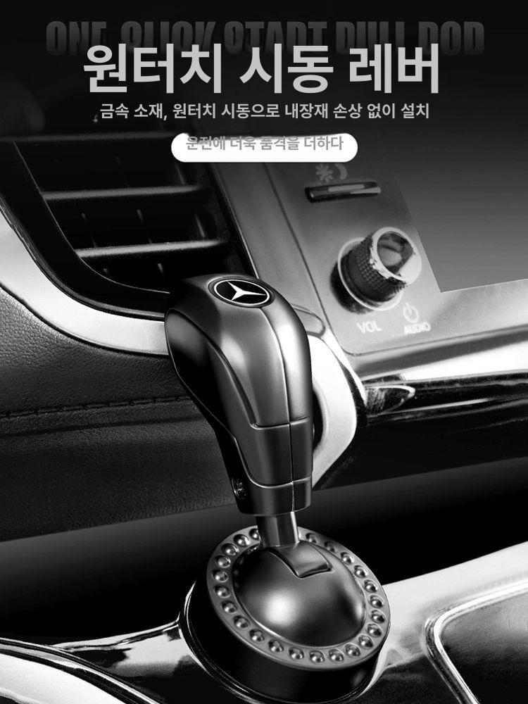 스타트 버튼 커버 메탈 원터치 데코 몰딩 악세사리 시동 - 상세 이미지 3