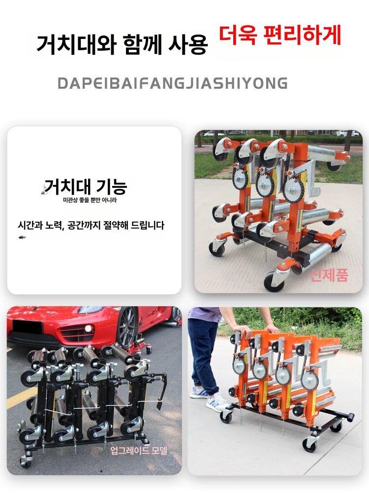자동차 캐리어 차량 견인장치 렉카 이동식 프레임 운반 시프터 이미지 6