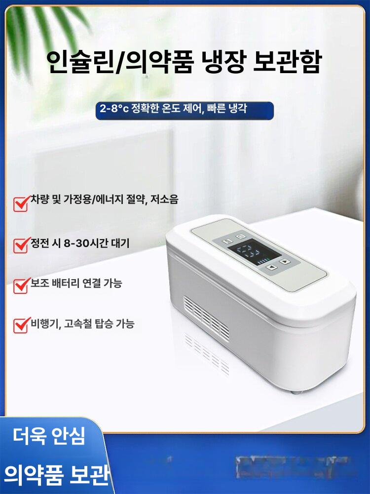 약품 냉장고 인슐린 보관함 휴대용 박스 - 상세 이미지 2