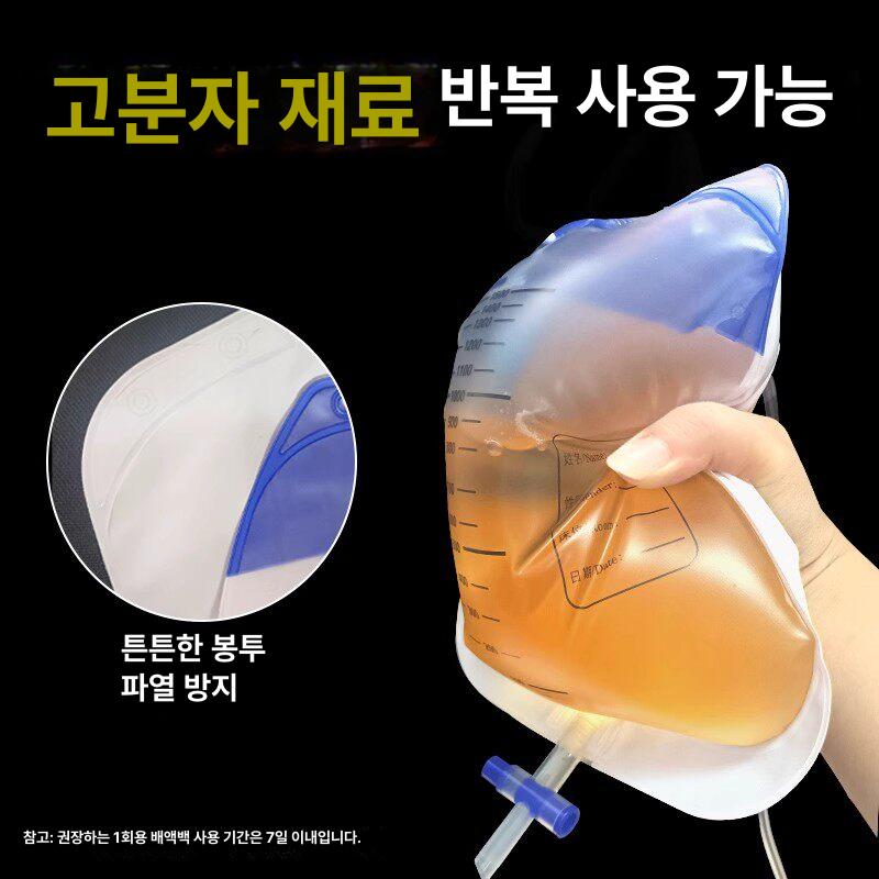 소변주머니 파우치 소변백 병원용 유린백 - 상세 이미지 5